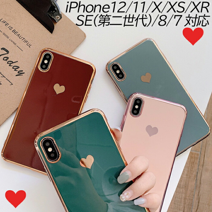 Iphone12 ケース 12mini 12pro 12promax Se 第二世代 Se第三世代 Iphone11シリーズ かわいい X Xs Xr ハートマーク Tpu 5色 耐衝撃 柔軟性 アイフォン12 12プロ アイフォン11 アイフォンx アイフォンxs 可愛い シンプル ハート アイフォン12ミニ 韓国 大きな割引