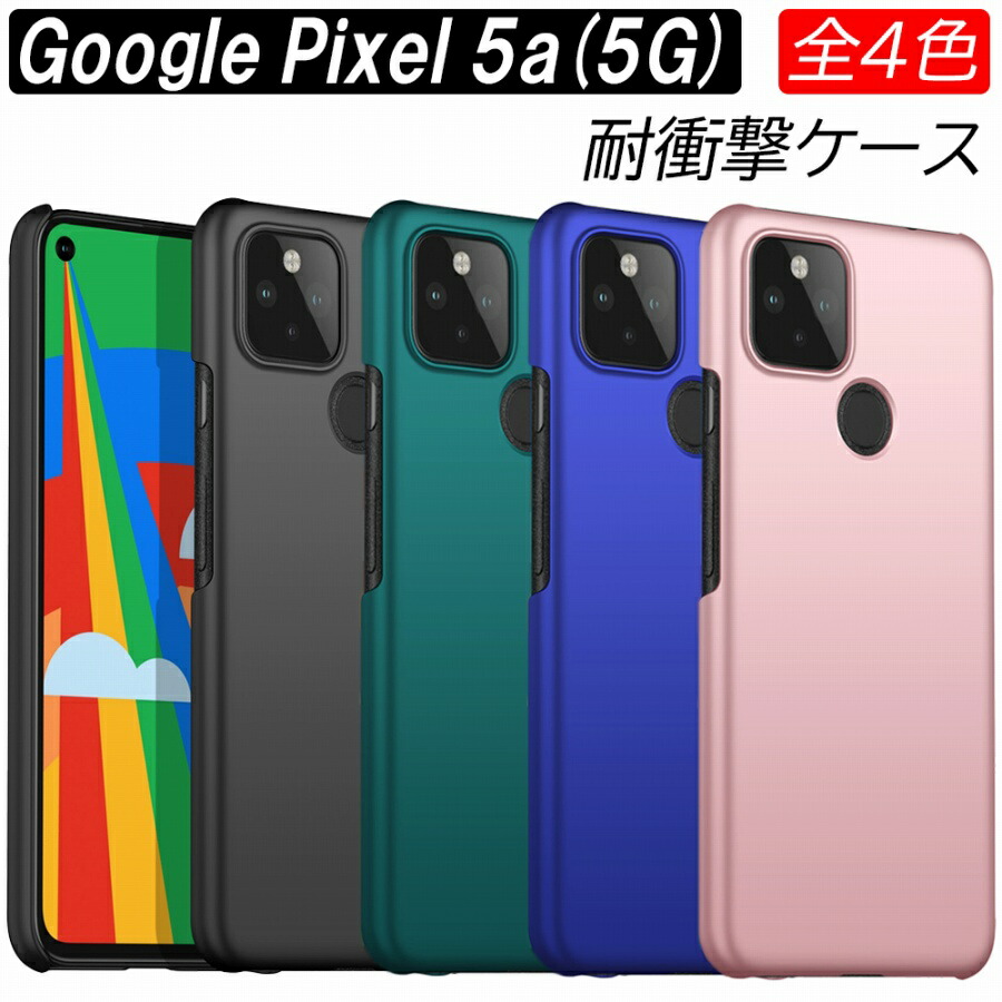 楽天市場】Google Pixel 6a 6 6Pro 7 7Pro ケース 耐衝撃 選べる4色 頑丈 シールド カメラレンズ保護 ぴったりフィット  オシャレ ピクセル6 スマホ 7Proカバー かっこいい 人気 衝撃吸収 TPU エアポケット カメラ保護 着脱簡単 おしゃれ グーグル ピクセル  GooglePixel ...