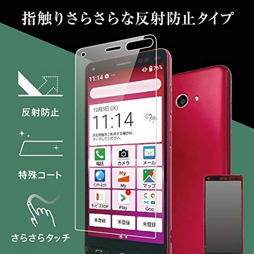 楽天市場 Basio 4 液晶保護フィルム さらさらタッチ 指紋防止 反射防止 気泡を軽減 皮脂防止 傷から守る フッ素コート 汚れ にくい エクスプレスジャパン