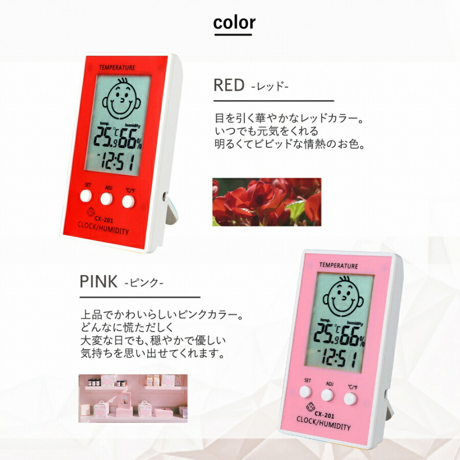温湿度計 デジタル時計 便利 背面マグネット付き 温度 湿度 アラーム付き 選べる4色 スタンド インテリア 熱中症対策 時計 置時計 かわいい 在庫一掃 表情 薄型 プレゼントにも クロック 温度計 可愛い 快適 湿度計 フェイス 新生活 夏 デジタル表示 使いやすい