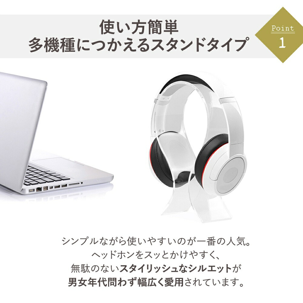アイテム勢ぞろい ヘッドホンスタンド おすすめ 全2色 黒 ヘッドホン ホルダー ヘッドフォンスタンド おしゃれ 丈夫 倒れない インテリア 劣化予防 在宅 テレワーク 便利 人気 軽量 かっこいい シンプル 掛ける ヘッドフォン スタンド かわいい 透明 Cmdb Md