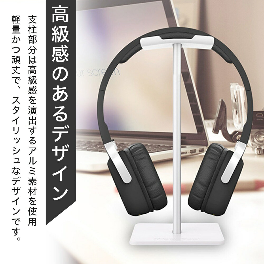 売り込み ヘッドホンスタンド ヘッドフォン スタンド 卓上 ヘッドホン掛け 安定感 高級感 便利 軽量 リモートワーク 在宅 テレビ会議 収納 人気 テレワーク オシャレ ホワイト ブラック ヘッドホン 掛ける ヘッドフォンスタンド 使いやすい 黒 白 デスク整理 簡単組み立て 売り込み ヘッドホンスタンド ヘッドフォン スタンド 卓上 ヘッドホン掛け 安定感 高級感 便利 軽量 リモートワーク 在宅 テレビ会議 収納 人気 テレワーク オシャレ ホワイト ブラック ヘッドホン 掛ける ヘッドフォンスタンド 使いやすい 黒 白 デスク整理 簡単組み立て