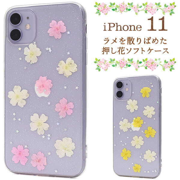 Iphone 11 ケース 本物の押し花 ラメ 選べる2種類 クリア ストラップホール 透明 ソフトケース コネクタカバー キレイ かわいい 商舗