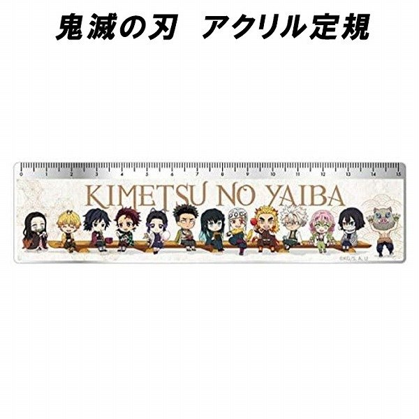 30本セット 鬼滅の刃 定規 全員集合ver おすすめ ものさし きめつ 炭治郎 禰豆子 たんじろう ねずこ キャラクター かわいい 人気 キャラ まとめ買い お得 Mavipconstrutora Com Br