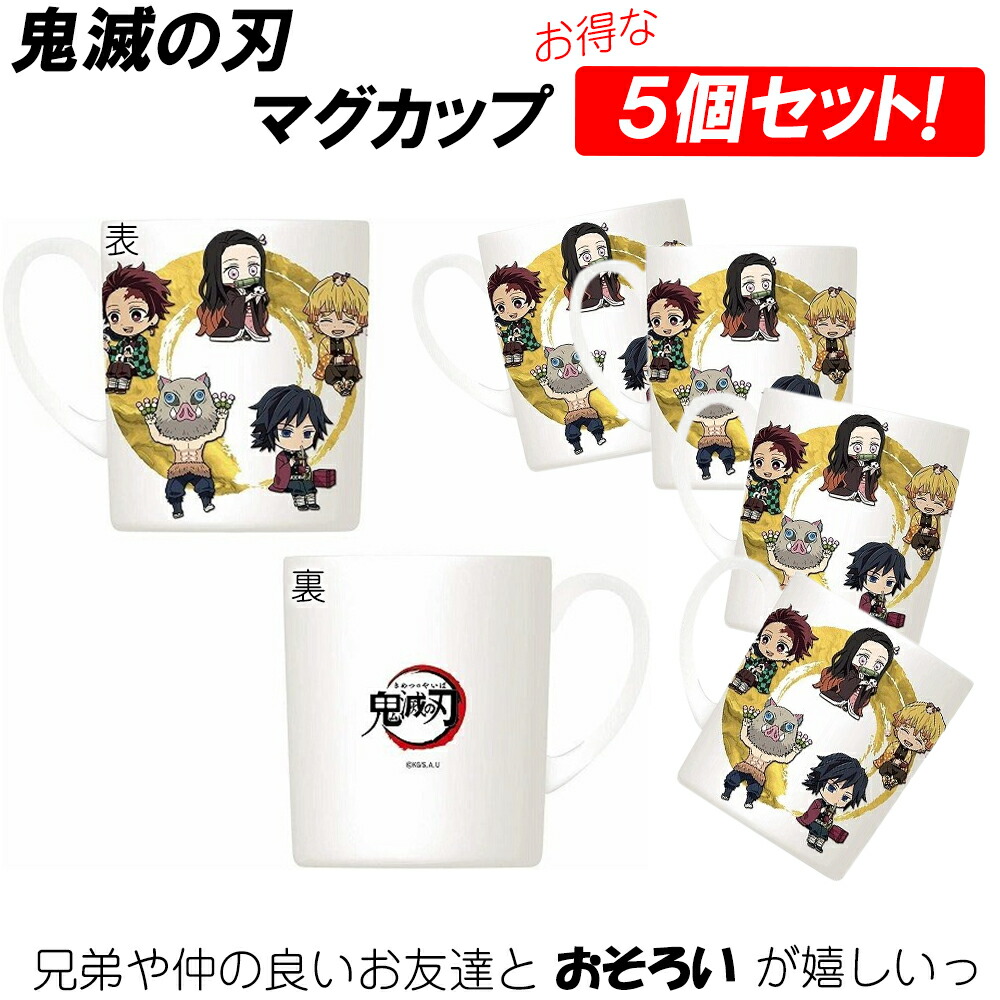 美濃焼】鬼滅の刃 モノクローム マグカップ 6種類 箱あり | IZUMIYA