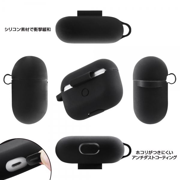 楽天市場 Airpods Pro シリコンケース ノーダスト ブラック ほこりが付きにくい カラビナ付き シンプル おしゃれ エクスプレスジャパン