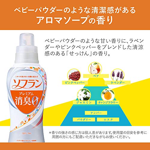 まとめ買い 大容量 ソフラン プレミアム消臭 アロマソープの香り 柔軟剤 詰め替え 特大1260ml 6個セット Butlerchimneys Com