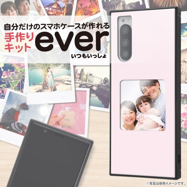 楽天市場 Xperia 5 スマホケースフレームキット Ever ペールブルー 割れにくい 衝撃に強い フォトフレーム 自作ケース エクスプレスジャパン