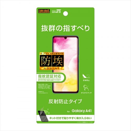 楽天市場 Galaxy 1 フィルム 液晶保護 指紋防止 反射防止 ホコリ混入軽減 さらさらタッチ 傷に強い ツヤ消し 抜群の指滑り エクスプレスジャパン