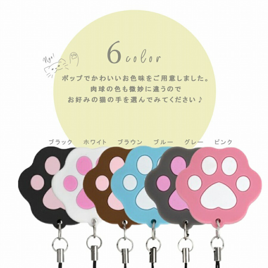 正規代理店 傘ストラップ 猫 マグネット 便利 傘を車に固定 手が空く 肉球 かわいい 磁石 おしゃれ 雑貨 お子様 乗り降り 抱っこ 赤ちゃん 保育園 送り迎え 雨天 雨 簡単 育児グッズ パパ ママ 出産祝い 雨の日 両手フリー 猫グッズ キーホルダー 可愛い にゃんこ 子育て 正規代理店 傘ストラップ 猫 マグネット 便利 傘を車に固定 手が空く 肉球 かわいい 磁石 おしゃれ 雑貨 お子様 乗り降り 抱っこ 赤ちゃん 保育園 送り迎え 雨天 雨 簡単 育児グッズ パパ ママ 出産祝い 雨の日 両手フリー 猫グッズ キーホルダー 可愛い にゃんこ 子育て