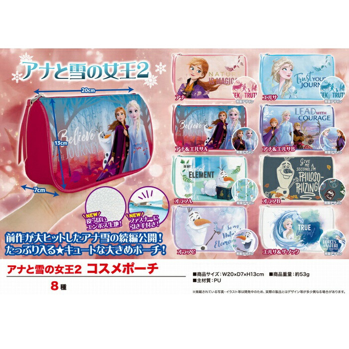 フェイラー　feiler アナ雪　エルサ　アナ　オラフ　ポーチ 2024年12月4日(水)＜フェイラー＞ディズニーデザイン商品『アナ