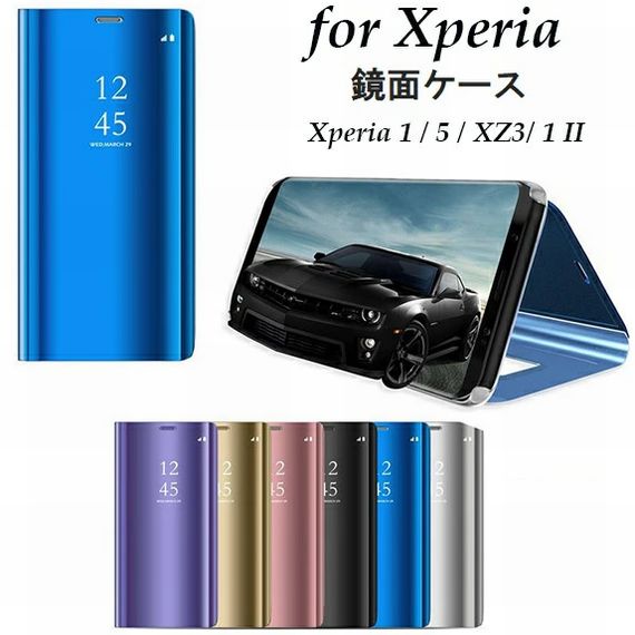Xperia ケース 鏡面 おしゃれ 選べる7色 全面保護 Xperia1 Xperia5 Xz3 Xperia1ii ミラー スタンド機能 きらきら 綺麗 かわいい オシャレ 快適グリップ 黒 紫 ゴールド 銀 青 キレイ カメラ保護 メッキ加工 プレゼントにも オススメ 超格安一点