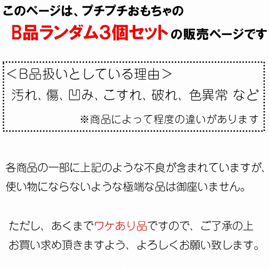 楽天市場 ワケあり品 ストレス発散 知育玩具 おもちゃ B品3個set 大人 Youtubeで話題 子供 赤ちゃん 遊び カラフル きれい ストレス解消 洗える 人気 ランダム3個 同種が入ることもあります エクスプレスジャパン