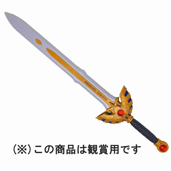 楽天市場 おもちゃ ドラゴンクエスト Am アイテムズギャラリースペシャル ロトの剣 ドラクエ 伝説の武器 観賞用 置物 人気 男の子 エクスプレスジャパン