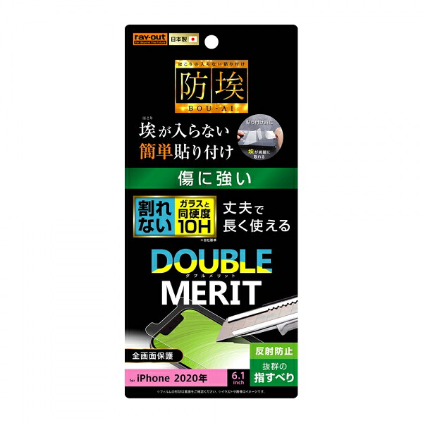 超人気の Iphone 12 Pro フィルム 10h ガラスコート 反射防止 Www Tonna Com