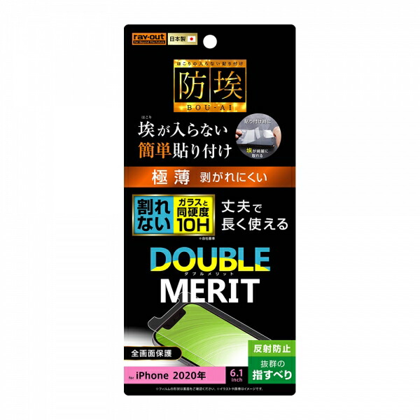 Iphone 12 Pro フィルム 10h ガラスコート 極薄 反射防止 最大56 オフ