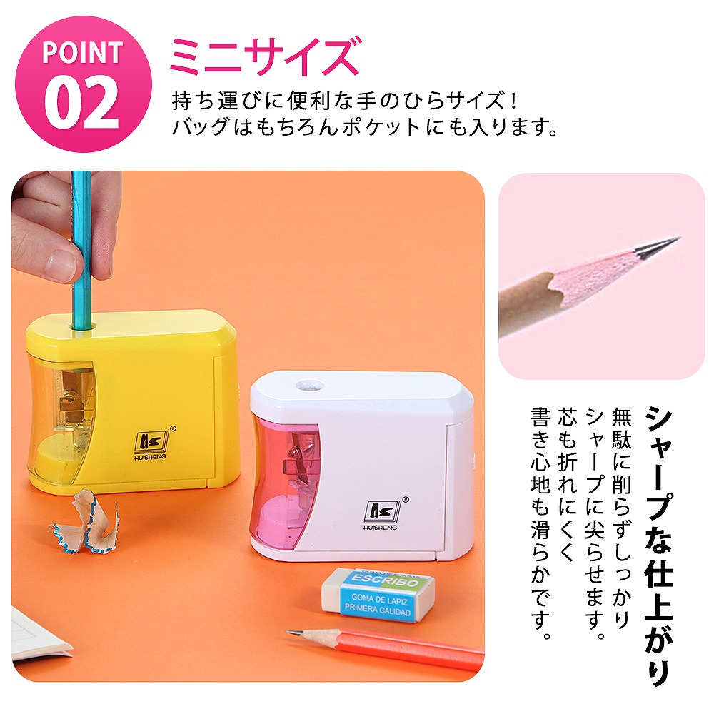 楽天市場 鉛筆削り 電動 自動 電池 えんぴつ削り自動 小型 コンパクト 持ち運べる 小さい 軽い 小学生 美術 デッサン 事務用品 お子様 喜ぶ 勉強 学校 持ち運び 大人も 使いやすい エクスプレスジャパン