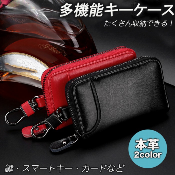 楽天市場 キーケース 本革 鍵 スマートキー フック チェーン コンパクト カラビナ おしゃれ たっぷり収納 キーホルダー カードポケット シンプル オシャレ 大人 エクスプレスジャパン