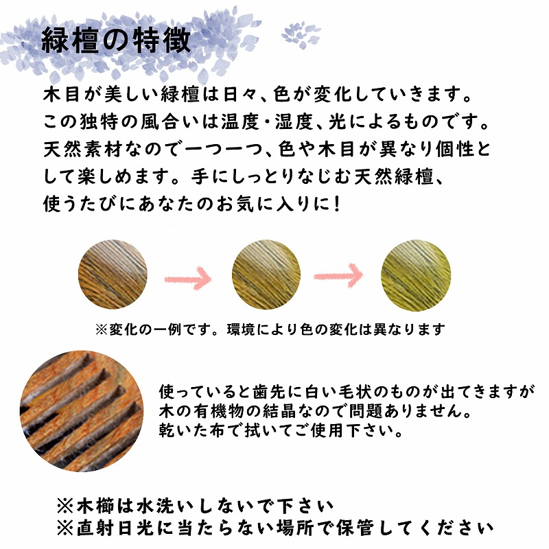 楽天市場 緑壇櫛 グリーンサンダルウッドコーム 緑檀 りょくだん ヘアブラシ 木クシ ギフト 敬老の日 母の日 花柄 ヘアケア 静電気防止 マッサージ 美髪 手作り くし袋付 エクスプレスジャパン 楽天市場 緑壇櫛 グリーンサンダルウッドコーム 緑檀 りょくだん ヘアブラシ 木クシ ギフト 敬老の日 母の日 花柄 ヘアケア 静電気防止 マッサージ 美髪 手作り くし袋付 エクスプレスジャパン