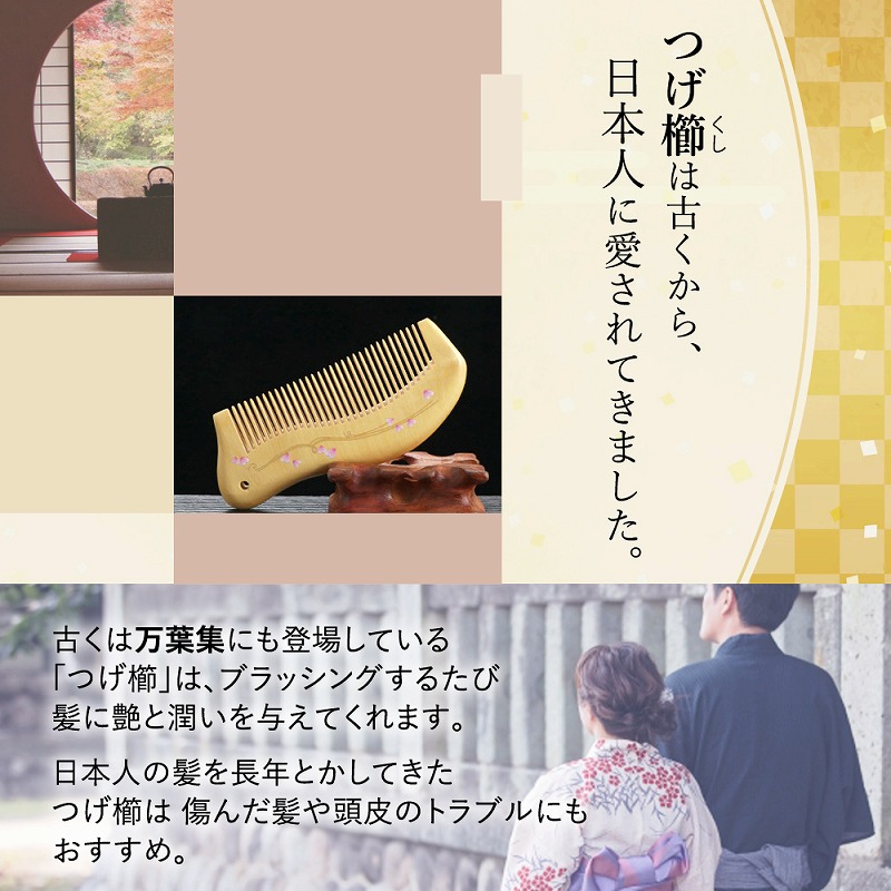 販売期間 限定のお得なタイムセール つげくし 木製 コーム 母の日 おしゃれ 静電気防止 プレゼント ヘアケア 頭皮マッサージ お祝い つや髪 潤い 袋付  柘植 cmdb.md