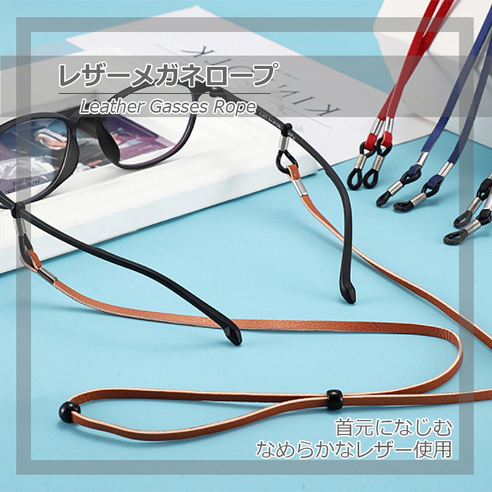 肌触りがいい 2本set レザー メガネロープ チェーン 眼鏡 かけ外し 着脱 メガネコード グラスコード 老眼鏡 スマホ眼鏡 Revistaincendio Com Br