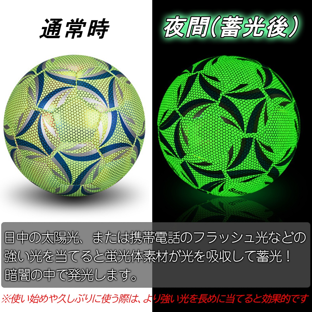 楽天市場 光るサッカーボール 夜でも練習できる 専用ケース付き 4号 5号 蓄光 緑 使いやすい フットボール サッカー 大人 子供 エクスプレスジャパン