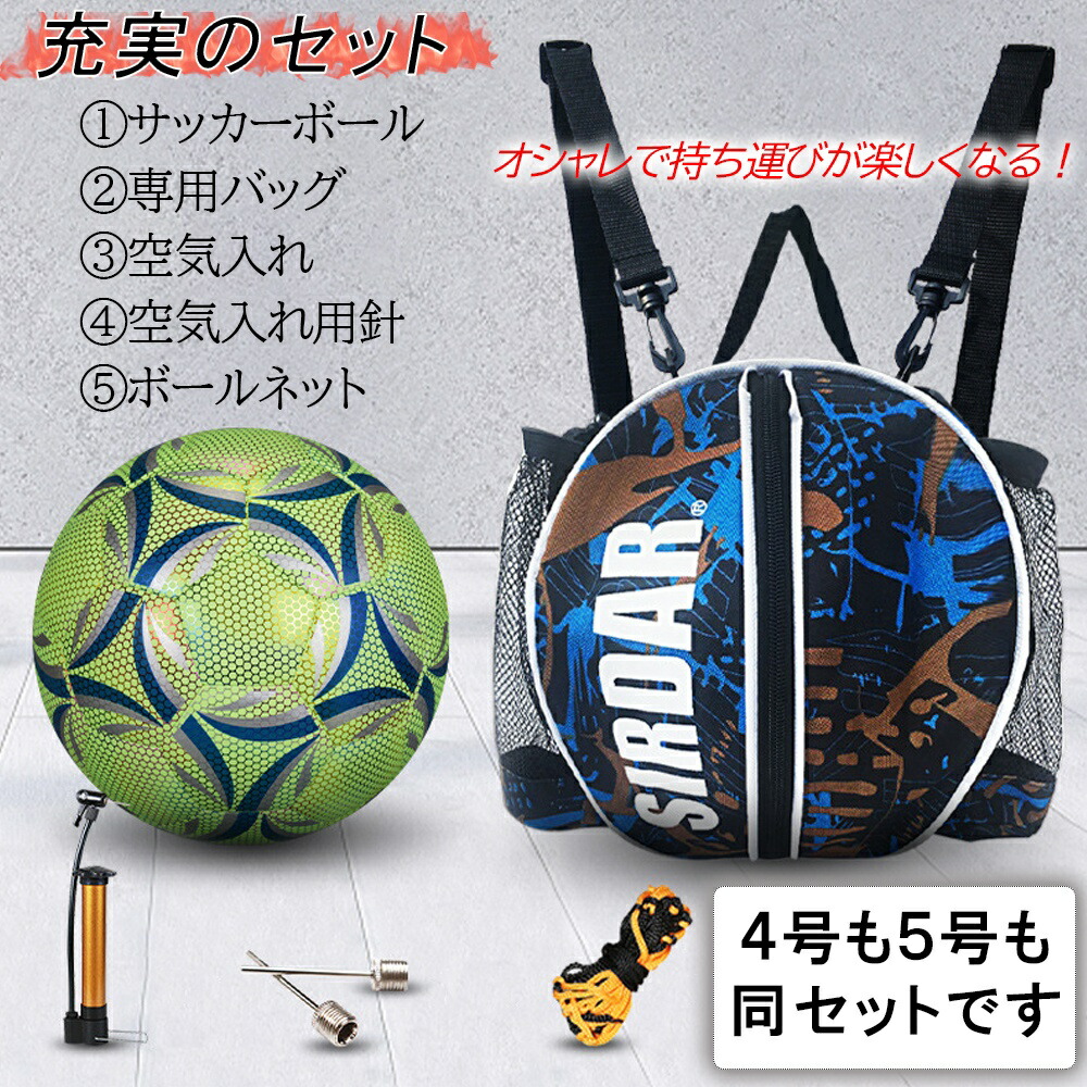 楽天市場 光るサッカーボール 夜でも練習できる 専用ケース付き 4号 5号 蓄光 緑 使いやすい フットボール サッカー 大人 子供 エクスプレスジャパン