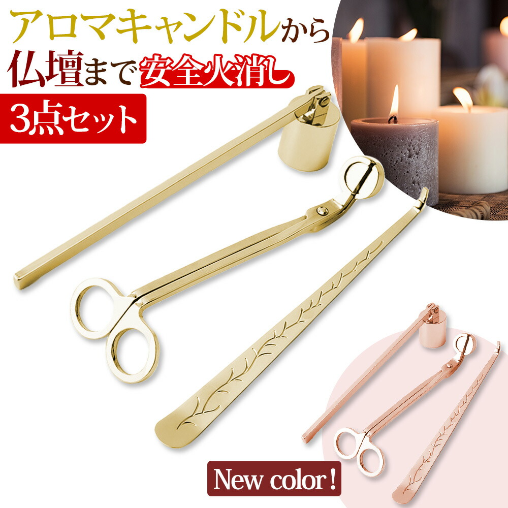 楽天市場】スナッファー ローソク キャンドル 火消し Candle Snuffer