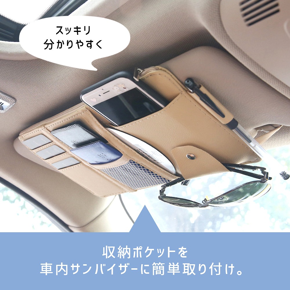激安直営店 車 サンバイザー 収納 整理整頓 ホルダー ポケット 車内 車載 小物入れ 多機能 取り付け 簡単 カー用品 便利 Www Yourrequestentertainment Com