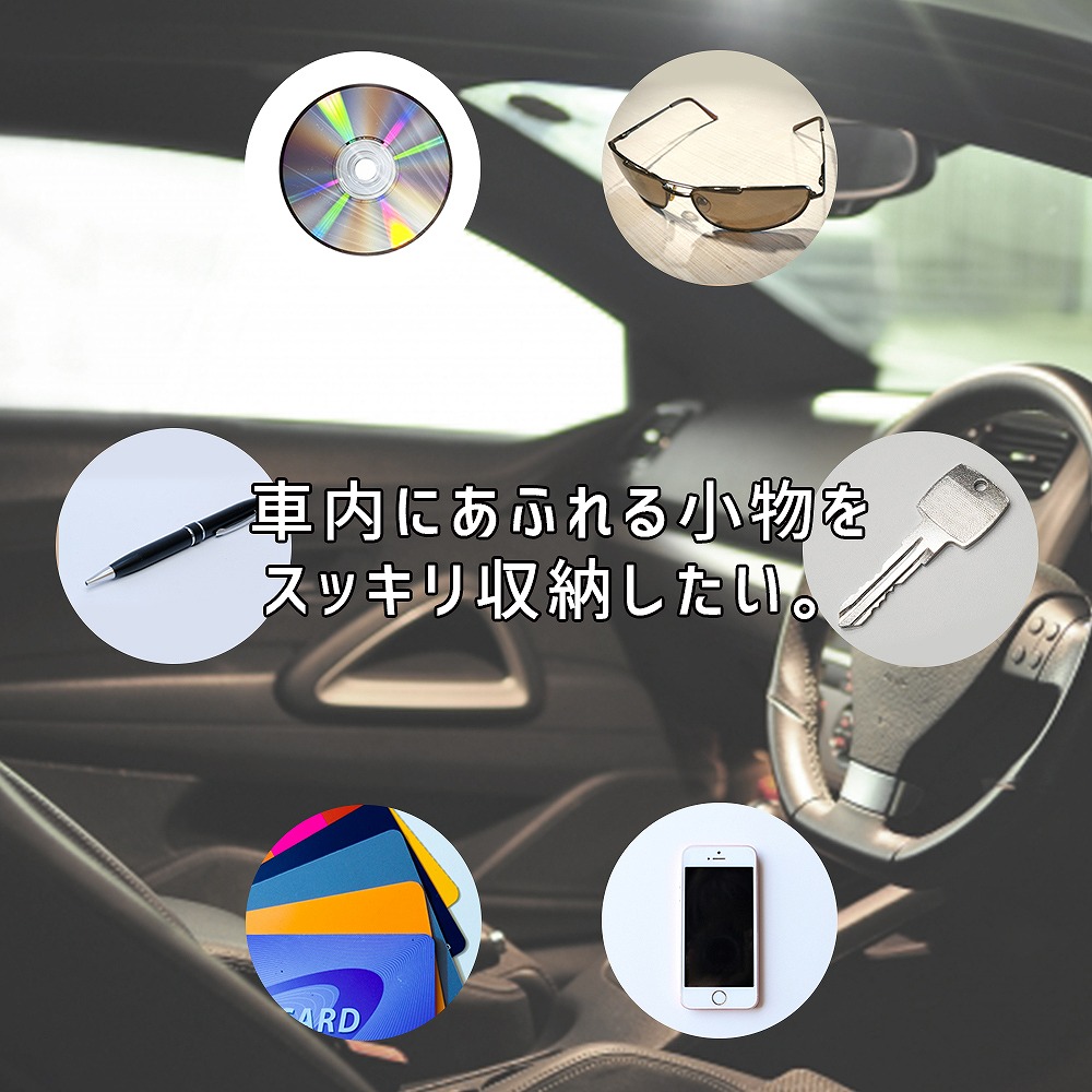 激安直営店 車 サンバイザー 収納 整理整頓 ホルダー ポケット 車内 車載 小物入れ 多機能 取り付け 簡単 カー用品 便利 Www Yourrequestentertainment Com