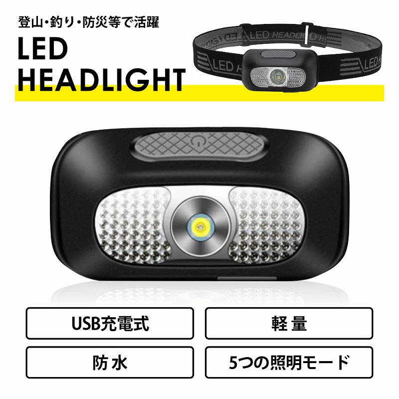 レビュー高評価のおせち贈り物 ヘッドライト LEDヘッドライト ヘッドランプ 登山 釣りキャンプ