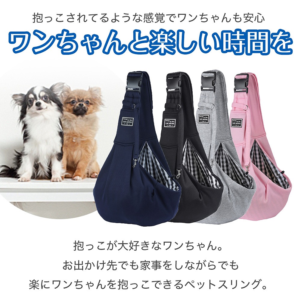 ワンちゃんの抱っこ紐 小型犬 - ヘアバンド