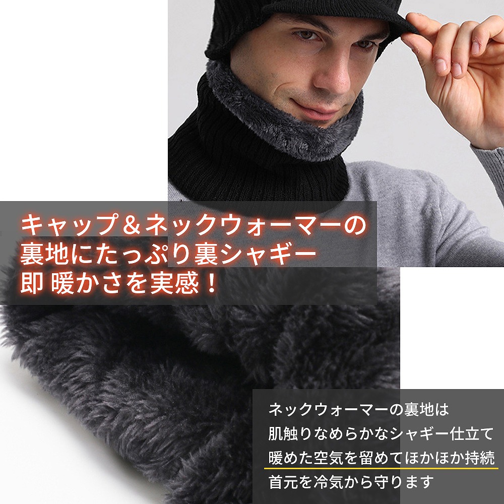 2点セットニットキャップ帽子ネックウォーマーマフラーウォーキングスポーツアウトドア防寒あったかいシンプルメンズレディース自転車通勤通学