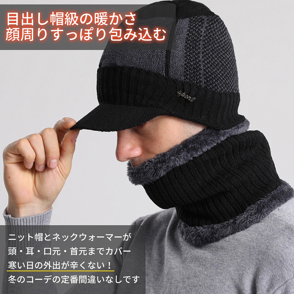 2点セットニットキャップ帽子ネックウォーマーマフラーウォーキングスポーツアウトドア防寒あったかいシンプルメンズレディース自転車通勤通学