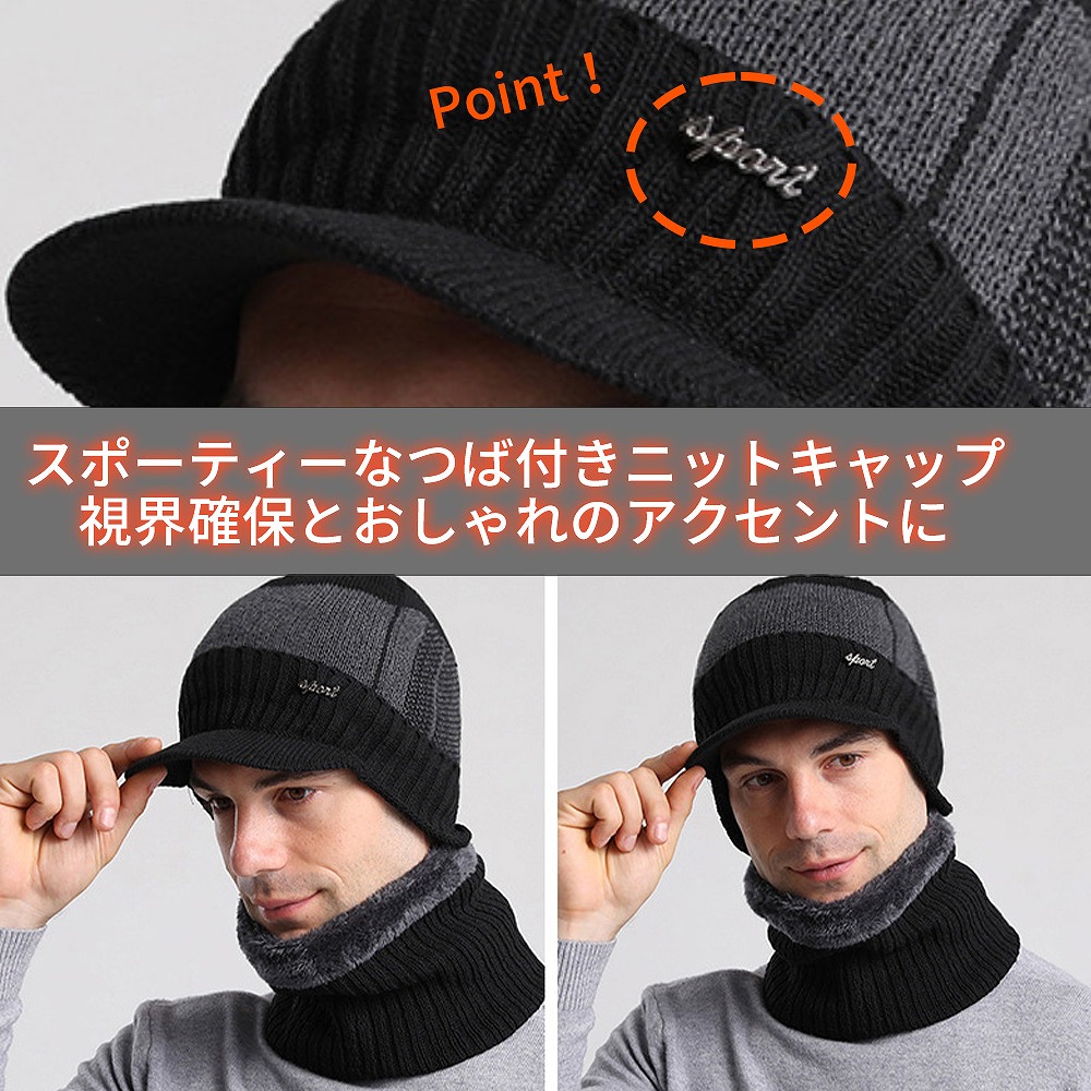 2点セットニットキャップ帽子ネックウォーマーマフラーウォーキングスポーツアウトドア防寒あったかいシンプルメンズレディース自転車通勤通学