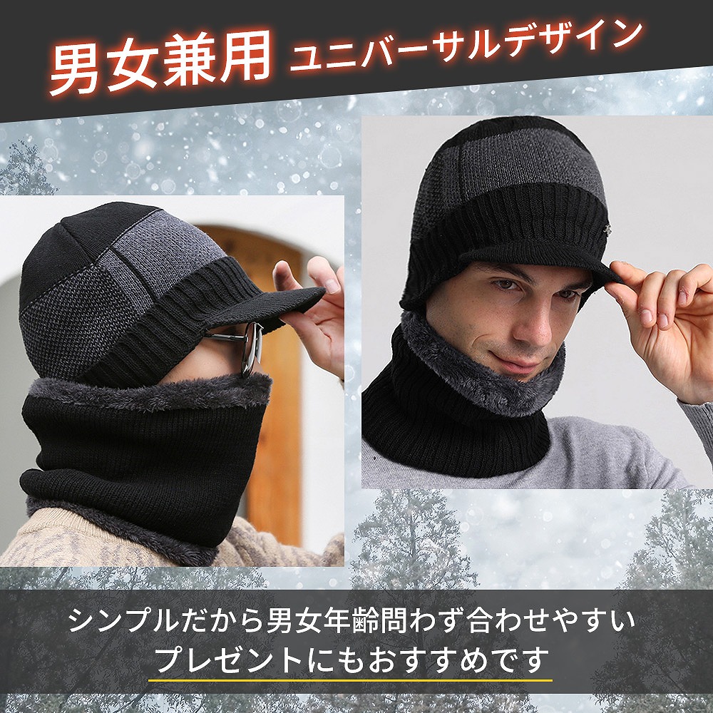 2点セットニットキャップ帽子ネックウォーマーマフラーウォーキングスポーツアウトドア防寒あったかいシンプルメンズレディース自転車通勤通学