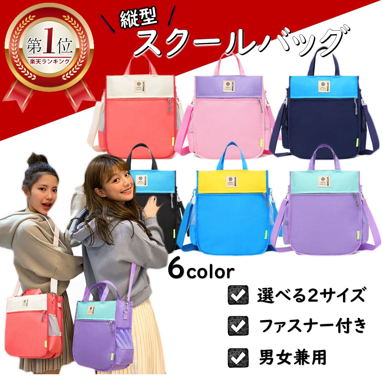 楽天市場】＼全商品ポイント5倍／ キッズスクールバッグ 縦型 ナイロン