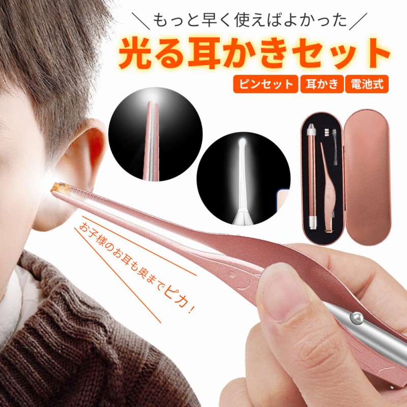 日本未発売】 ピンセット 耳掃除 LEDライト付き 子供 耳かき ローズピンク