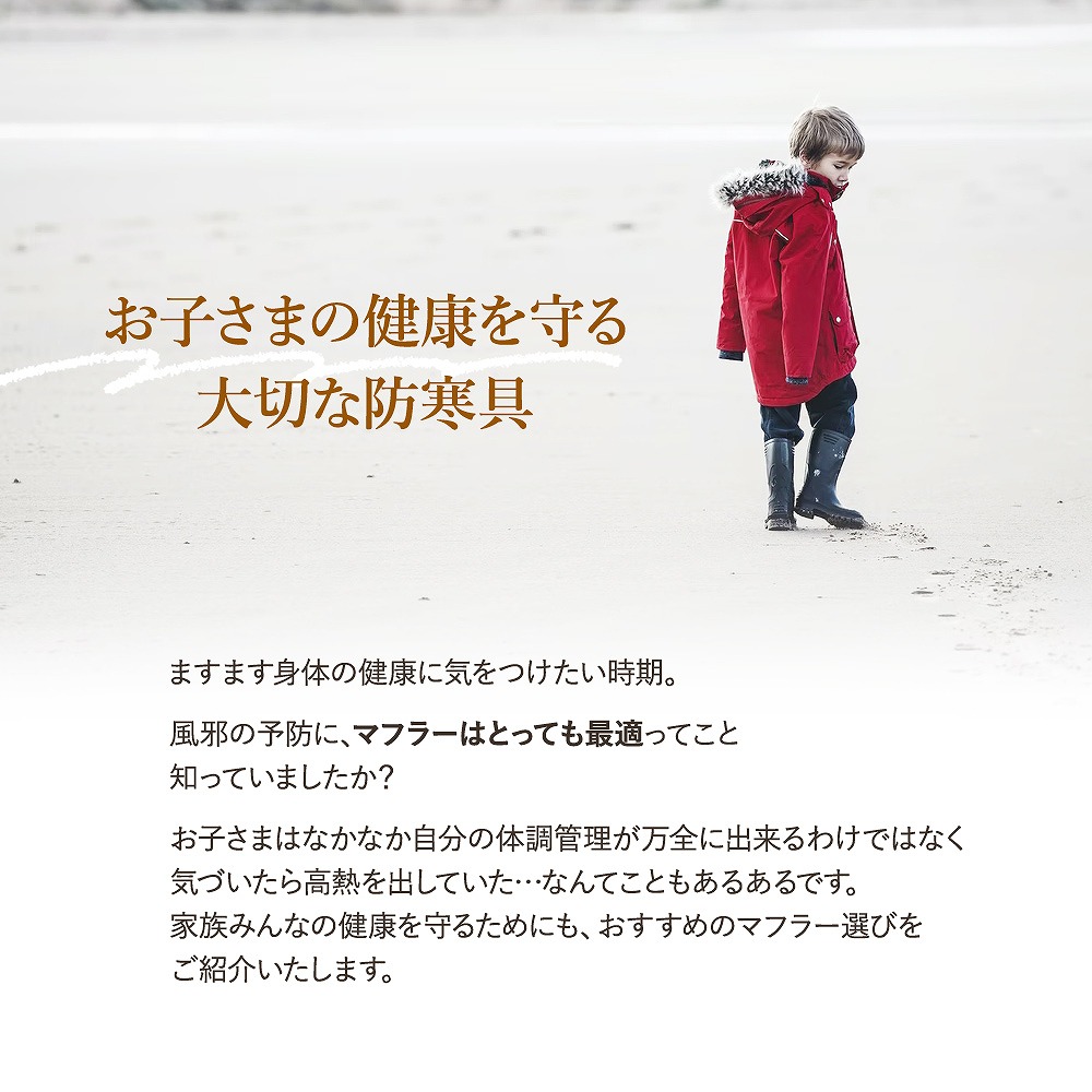 ふわふわ マフラー シンプル 小学生 上品 女の子 男の子 保育園 暖かい 幼稚園