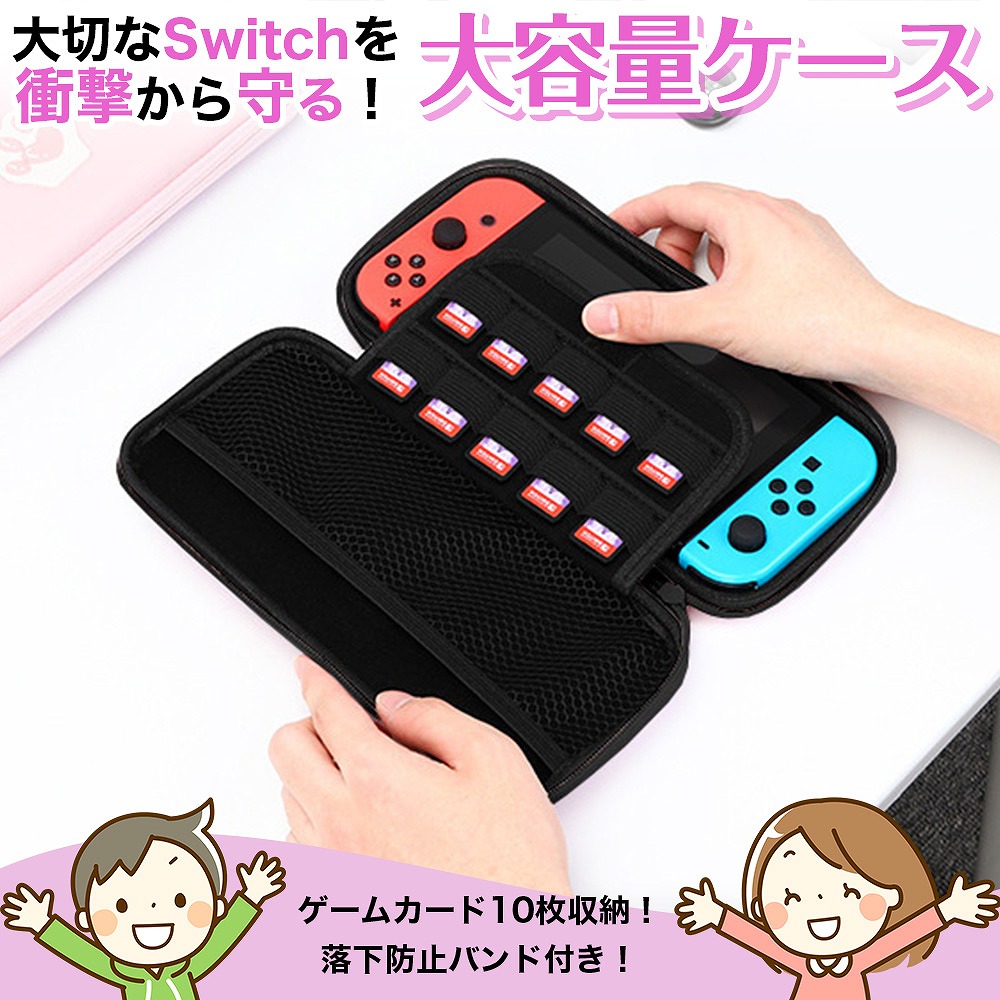 22春夏新色 Nintendo Switch スウィッチ ケース 保護 大容量 カード 収納 かわいい 可愛い 肉球 ショルダー Eva素材 衝撃吸収 軽量 撥水 落下防止 カードスロット おしゃれ Www Tonna Com