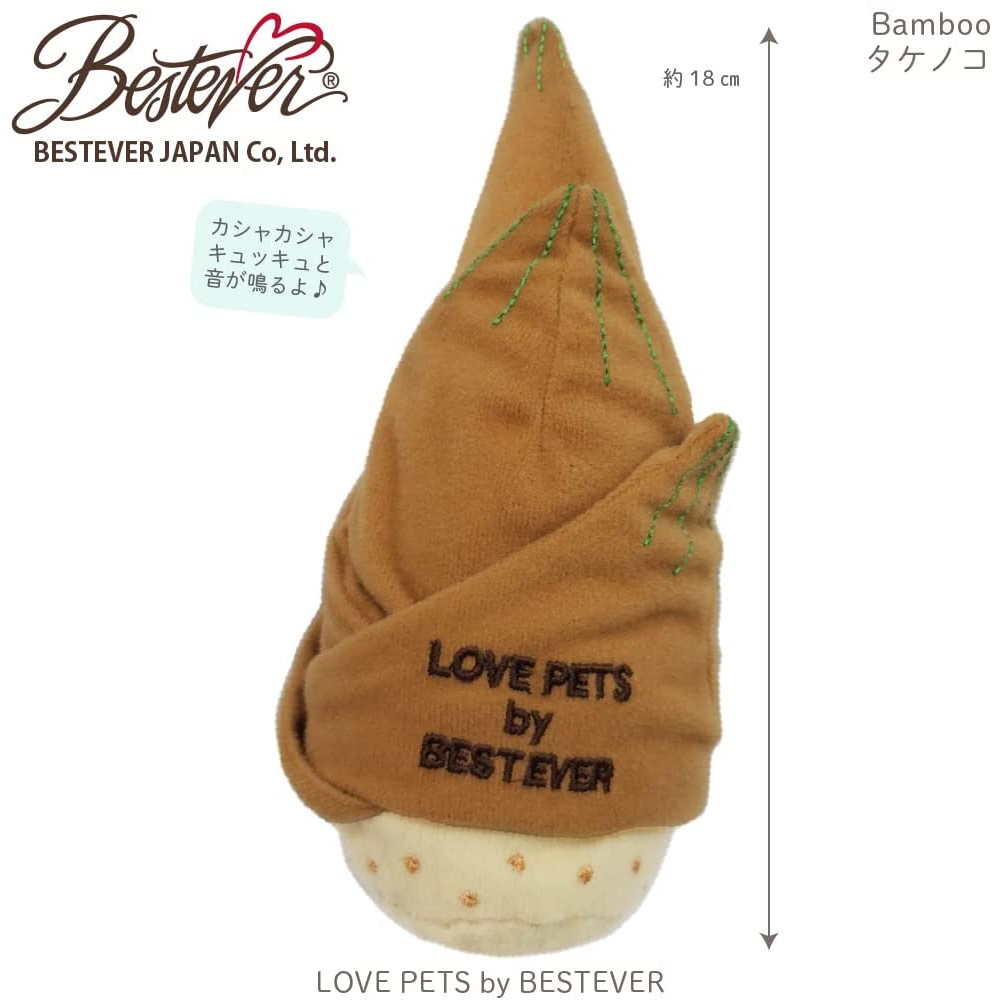 犬 猫 おもちゃ たけのこ カシャカシャ キュッキュッ ストレス解消 タケノコ ベストエバージャパン ペットトイ ラブペッツ 一緒に遊ぶ 知育トイ 竹の子 音が鳴る アウトレット送料無料 おもちゃ
