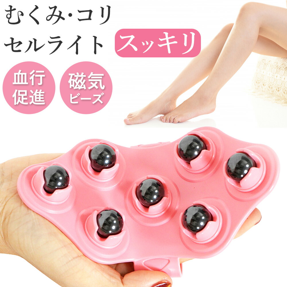 楽天市場】マッサージ ハンドローラー 磁気 マッサージ器 コロコロ