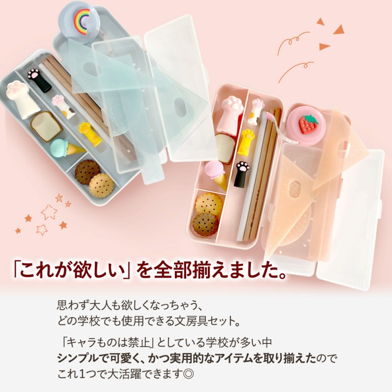奉呈 文房具 10点セット すぐ使える かわいい 肉球 筆箱 消しゴム キャップ 定規 メジャー 鉛筆 鉛筆削り 虹色 2b 小学生 入学祝 子供 孫 充実 セット 新生活 便利 新入生 男 女 ものさし 2b鉛筆 可愛い 肉球グッズ オリジナル 人気 奉呈 文房具 10点セット すぐ使える かわいい 肉球 筆箱 消しゴム キャップ 定規 メジャー 鉛筆 鉛筆削り 虹色 2b 小学生 入学祝 子供 孫 充実 セット 新生活 便利 新入生 男 女 ものさし 2b鉛筆 可愛い 肉球グッズ オリジナル 人気