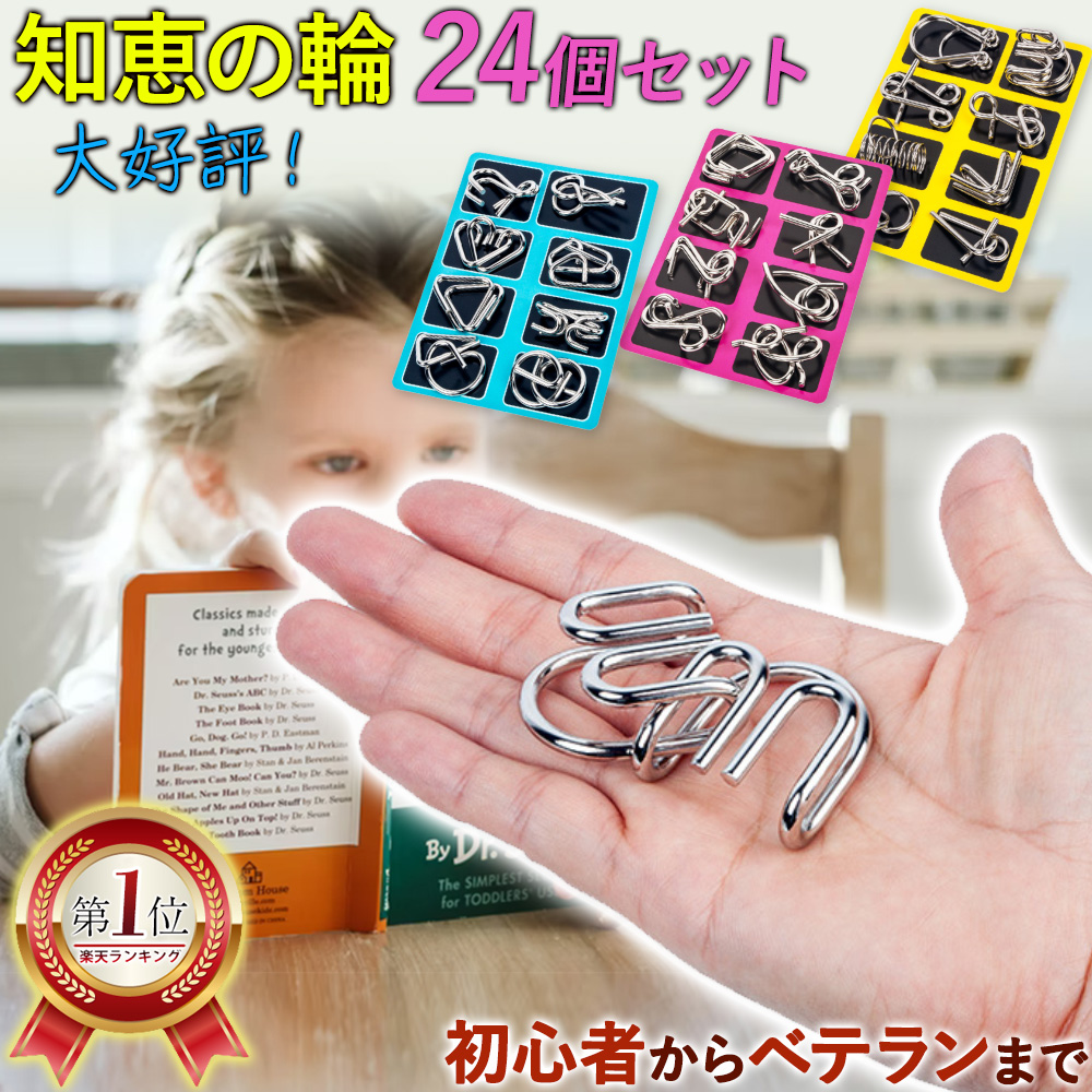 楽天市場】立体パズル 脳トレ 知育 2個セット 暇つぶし キューブ