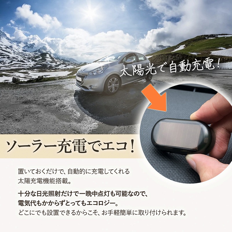 9周年記念イベントが 車載led防犯ライト Led ライト 防犯ライト 点滅 充電タイプ 光センサー ランプ ソーラー充電 Usb充電 セキュリティ 盗難防止 車上荒らし ダッシュボード テープ式 工事不要 簡単 防犯 盗難予防 カー用品 車 充電長持ち セキュリティーライト 便利