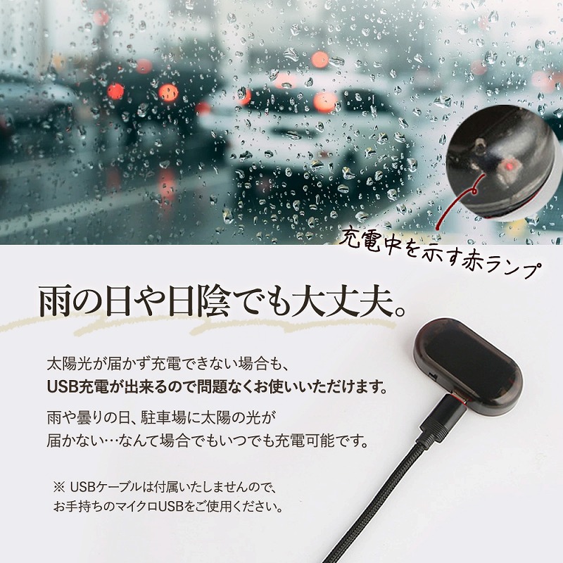 オンラインショップ 車載led防犯ライト Led ライト 防犯ライト 点滅 充電タイプ 光センサー ランプ ソーラー充電 Usb充電 セキュリティ 盗難防止 車上荒らし ダッシュボード テープ式 工事不要 簡単 防犯 盗難予防 カー用品 車 充電長持ち セキュリティーライト 便利
