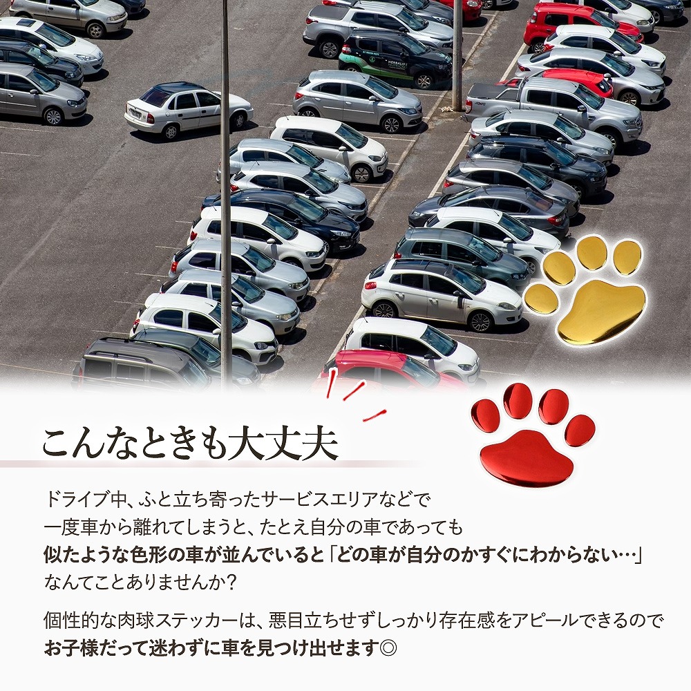 肉球ステッカー 大容量 16枚 傷 凹み 隠し ステッカー シール 肉球 かわいい 自転車 バイク 車 スクーター シルバー レッド ブラック イエロー 子供 大人 可愛い 傷隠し 光沢 子供のシール遊びにも きれい にゃんこ 猫グッズ おすすめ 単車 リアル