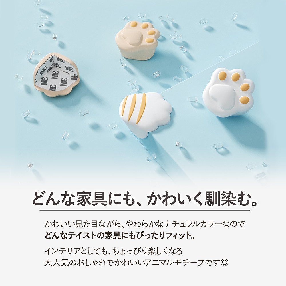 コーナーガード 肉球 防止 4個セット 机 角 子供 衝撃吸収 かわいい 安全 両面テープ付き 保護 グッズ 怪我 ケガ 予防 家具 簡単 安心 猫 2色