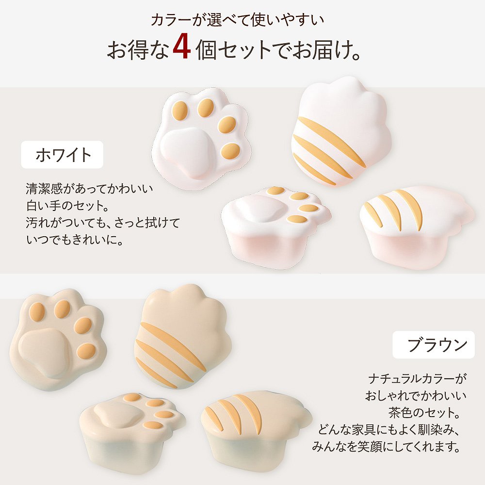 コーナーガード 肉球 防止 4個セット 机 角 子供 衝撃吸収 かわいい 安全 両面テープ付き 保護 グッズ 怪我 ケガ 予防 家具 簡単 安心 猫 2色 コーナーガード 肉球 防止 4個セット 机 角 子供 衝撃吸収 かわいい 安全 両面テープ付き 保護 グッズ 怪我 ケガ 予防 家具 簡単 安心 猫 2色