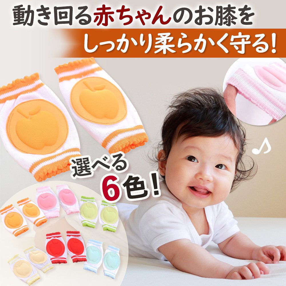 格安販売の 膝当て 子供 膝パッド 両膝 伸縮性 怪我予防 ハイハイ ひざ かわいい オシャレ 家 外 衝撃吸収 通気性 可愛い セーフティー デリケート ひざ当て ひざあて 吸収 膝を守る ソフト けが防止 クッション 柔らかい 膝ガード 自転車の練習にも 出産祝い 贈り物にも